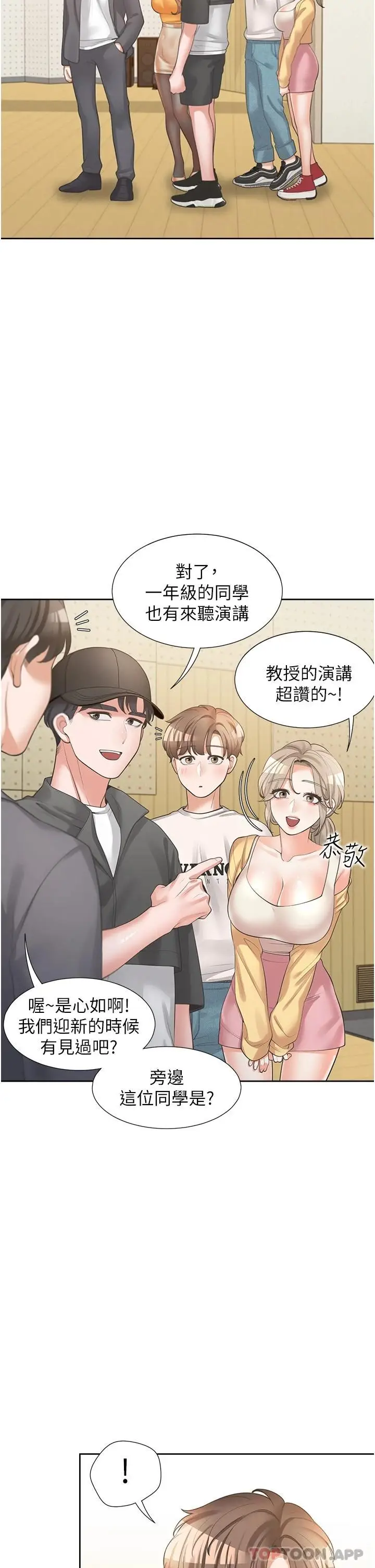 漫画《同居上下舖》第13话第34张图