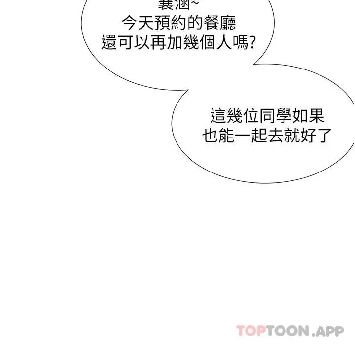 漫画《同居上下舖》第13话第40张图