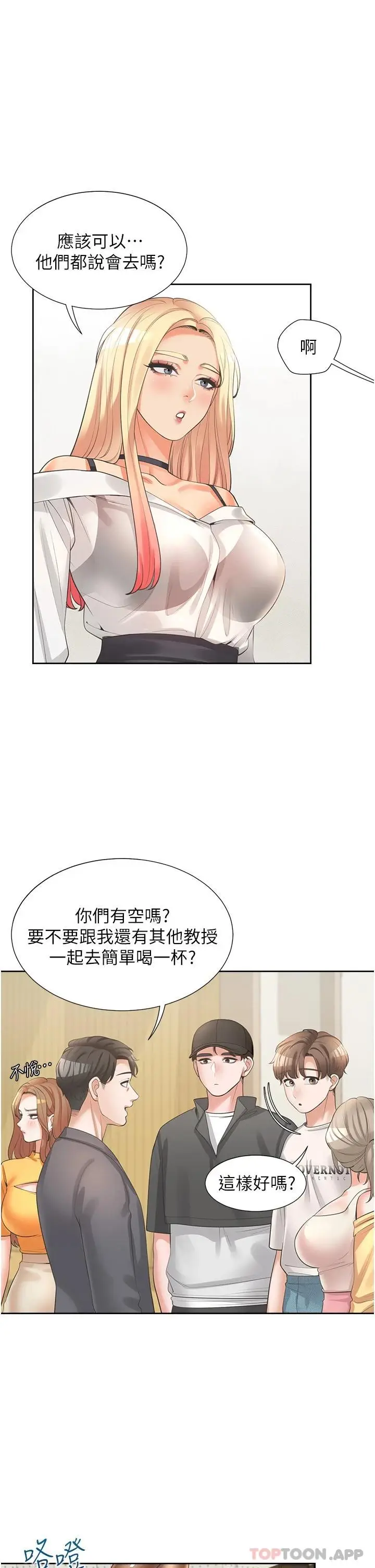 漫画《同居上下舖》第13话第41张图