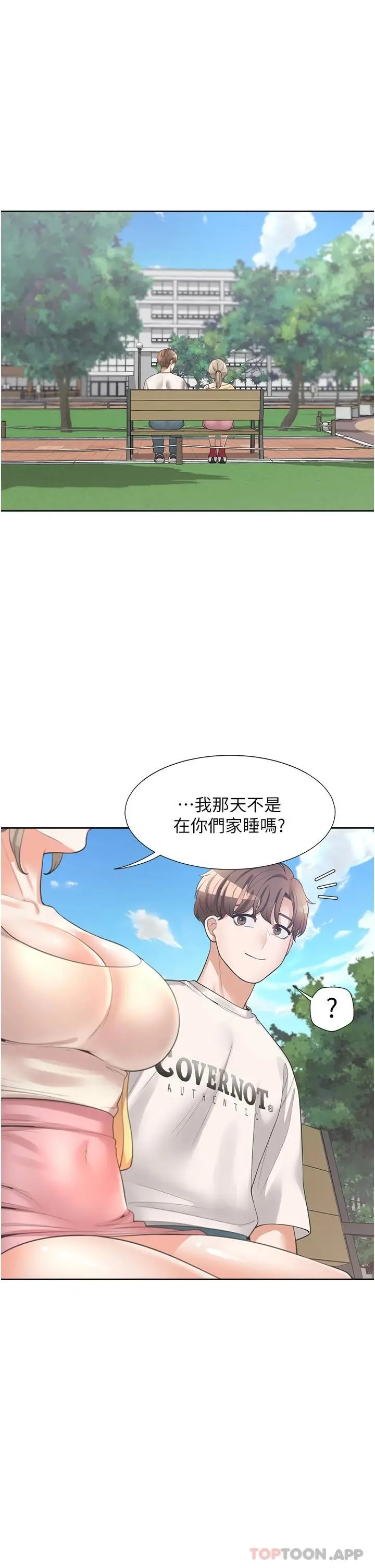 漫画《同居上下舖》第13话第45张图
