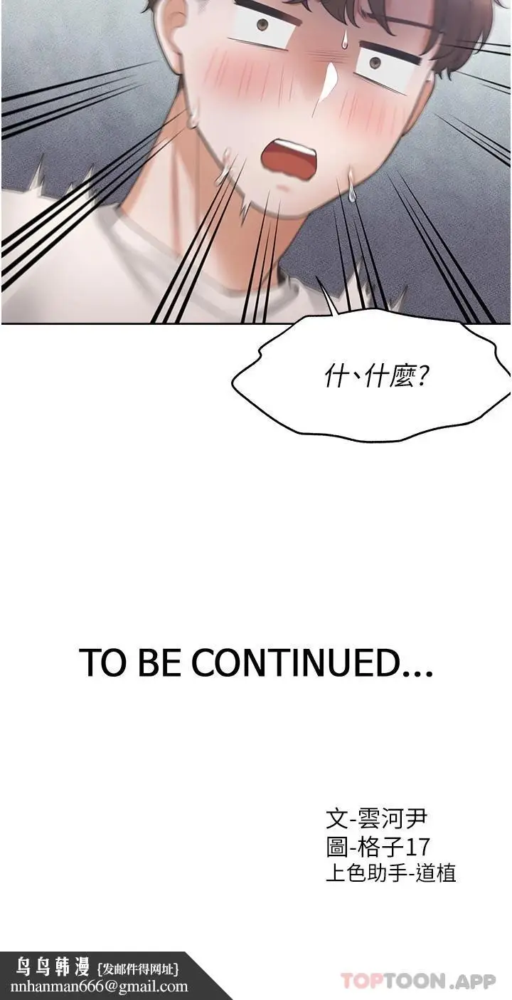 漫画《同居上下舖》第13话第47张图