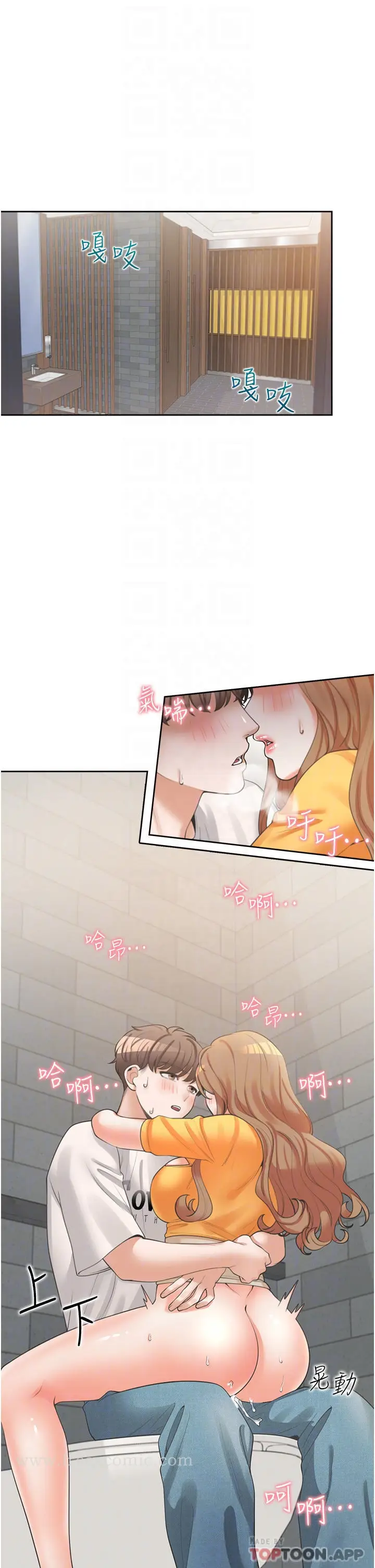 漫画《同居上下舖》第13话第6张图