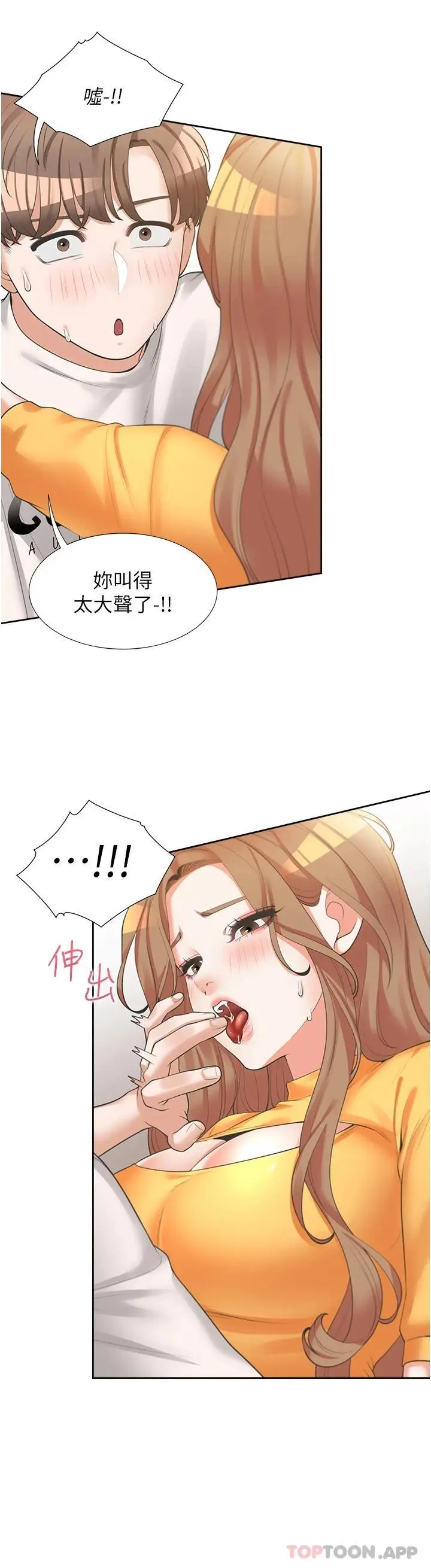 漫画《同居上下舖》第13话第9张图