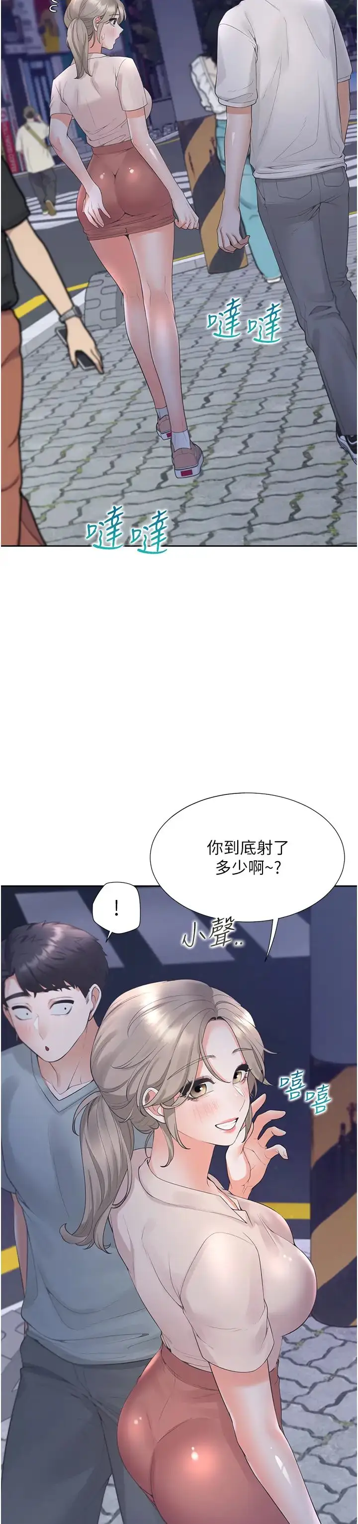 漫画《同居上下舖》第79话第12张图