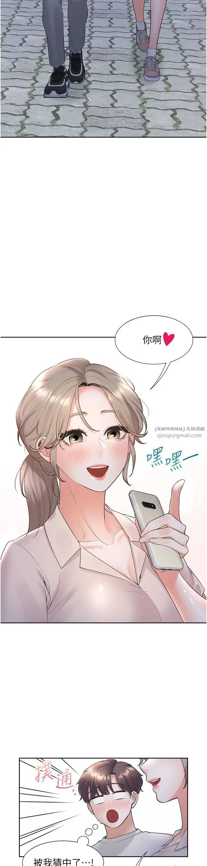 漫画《同居上下舖》第79话第16张图