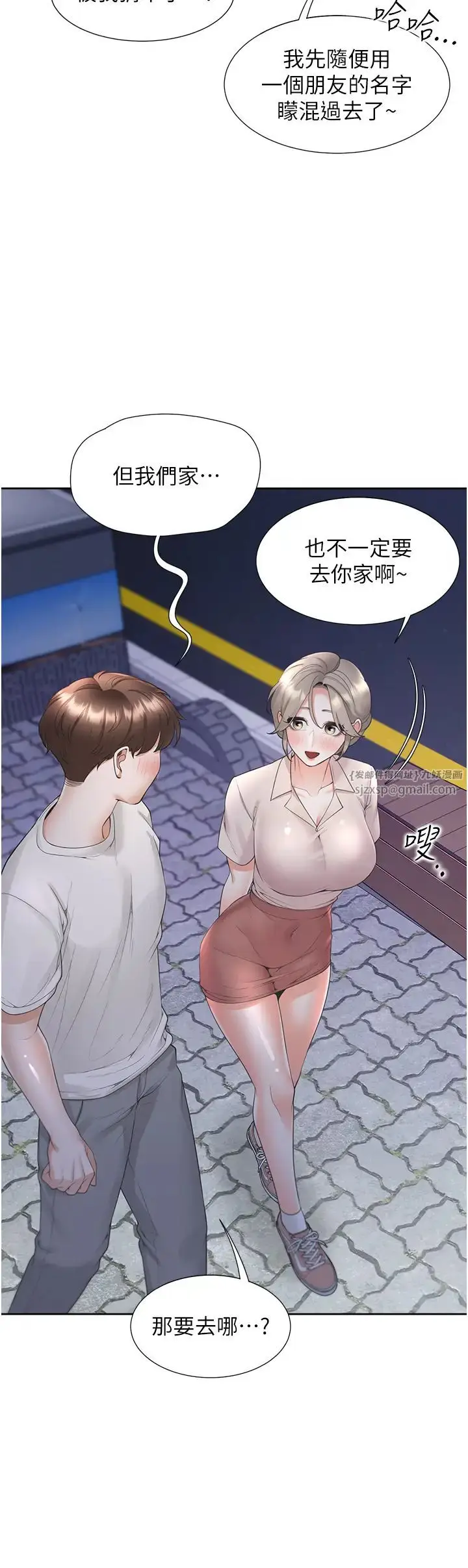 漫画《同居上下舖》第79话第17张图