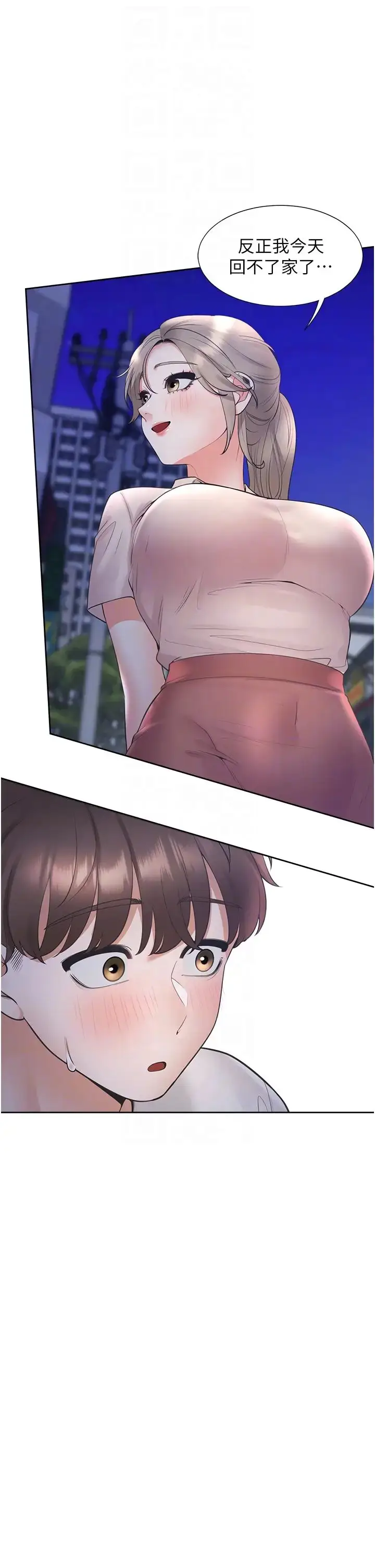 漫画《同居上下舖》第79话第18张图
