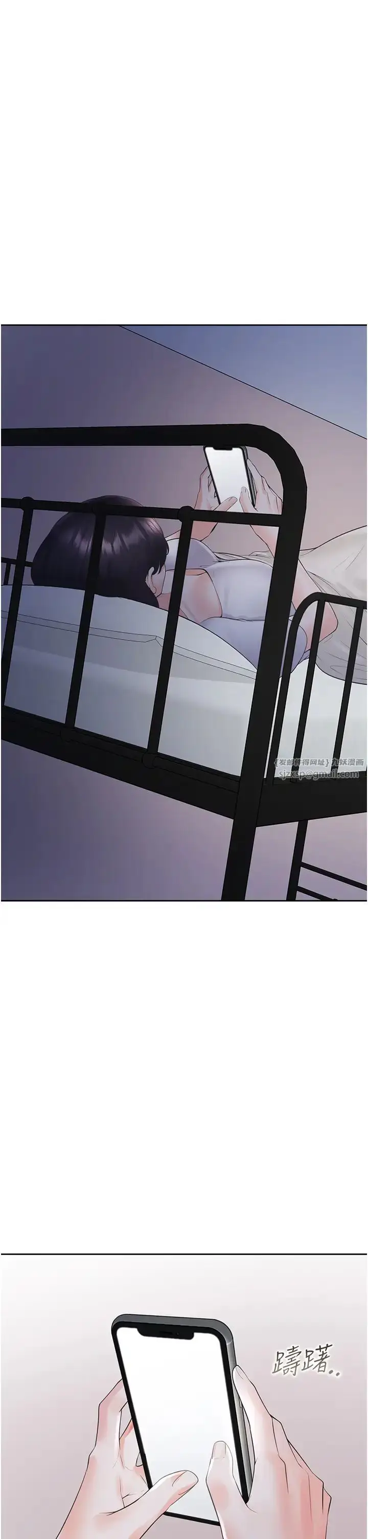 漫画《同居上下舖》第79话第19张图