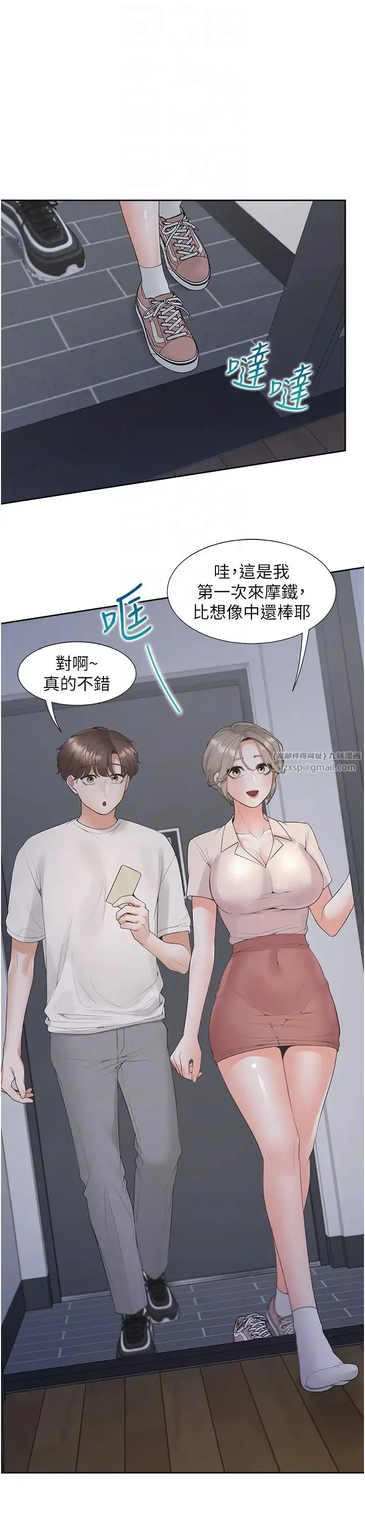 漫画《同居上下舖》第79话第22张图