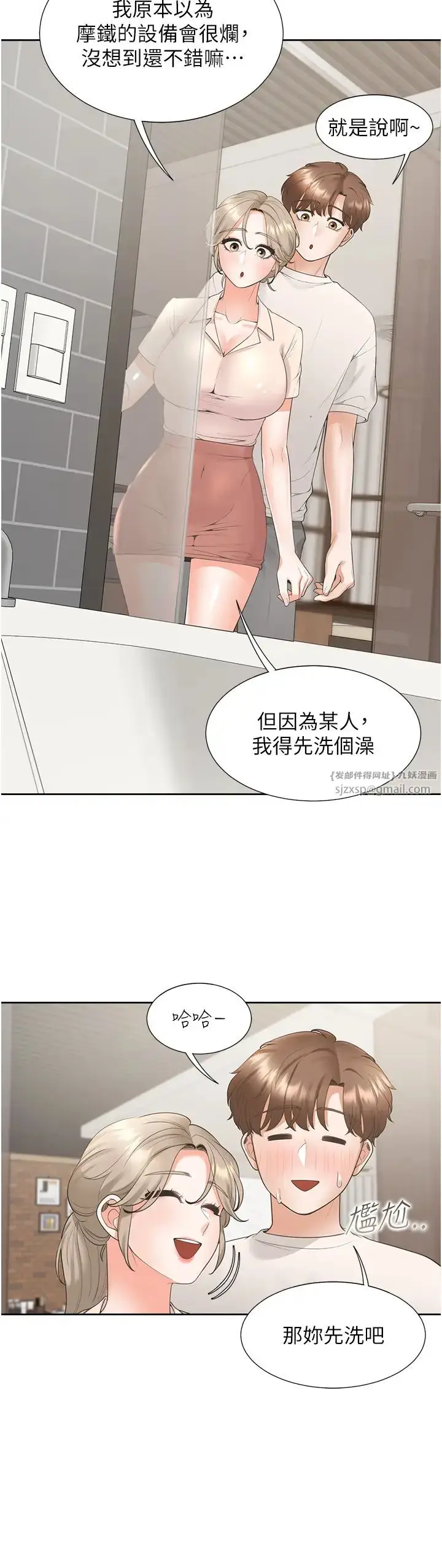 漫画《同居上下舖》第79话第25张图