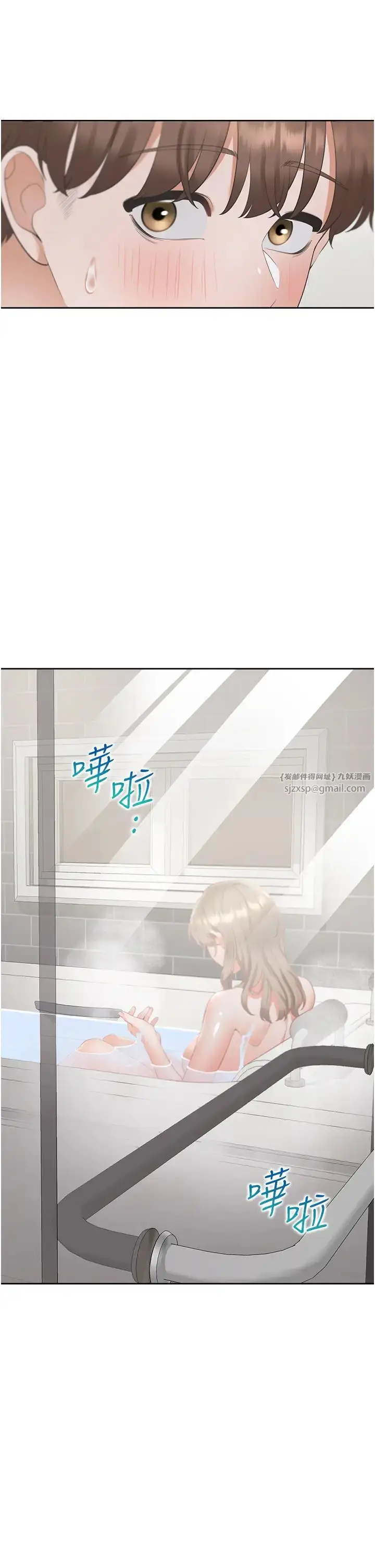漫画《同居上下舖》第79话第29张图