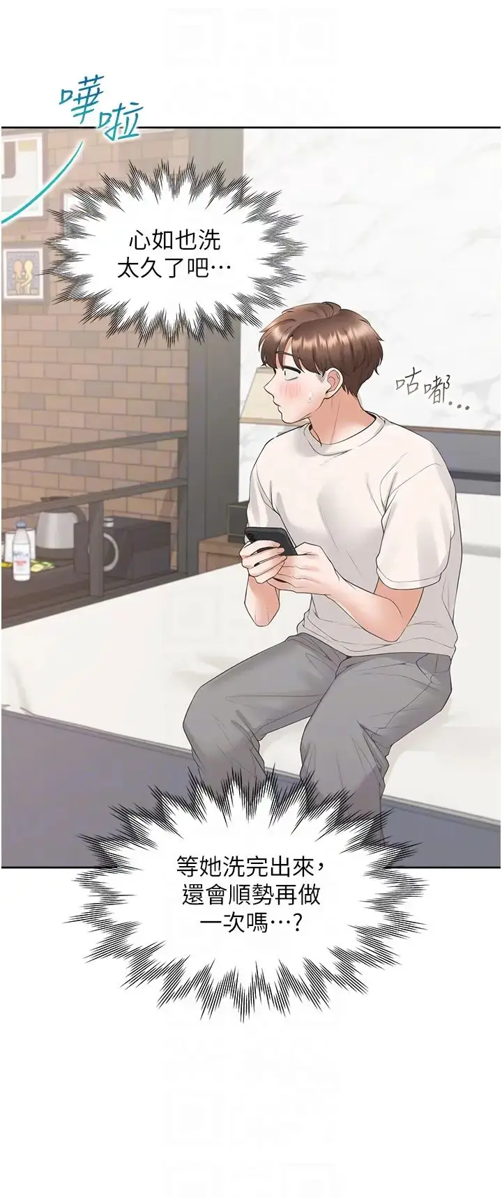 漫画《同居上下舖》第79话第30张图