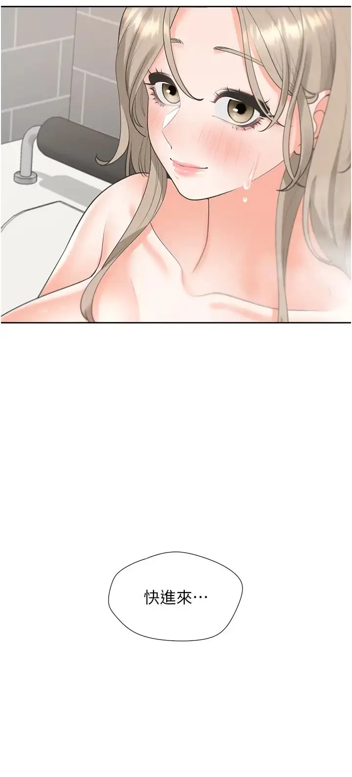 漫画《同居上下舖》第79话第35张图