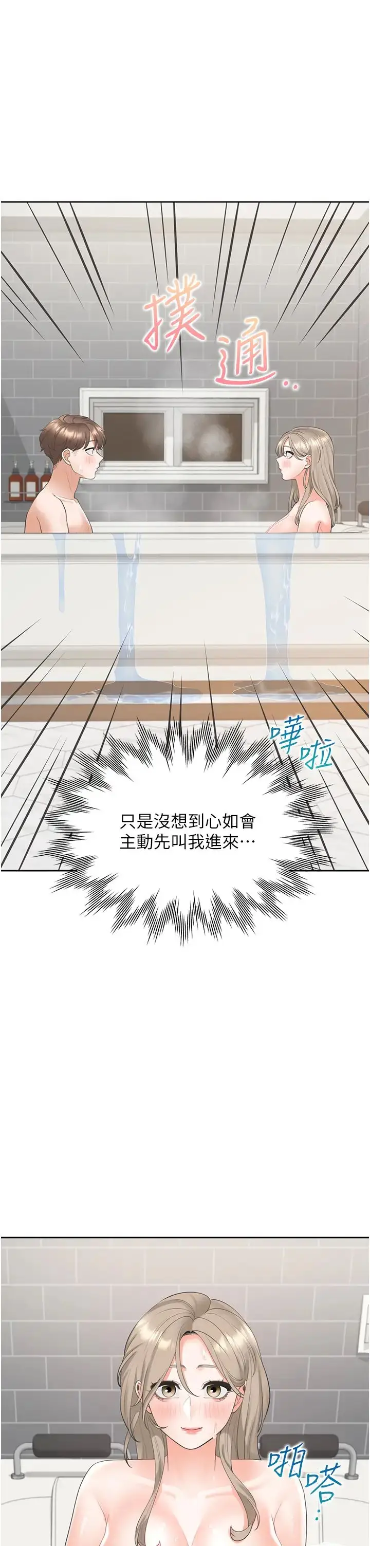 漫画《同居上下舖》第79话第36张图