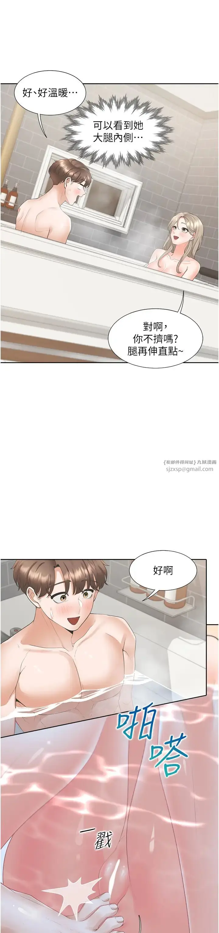 漫画《同居上下舖》第79话第38张图