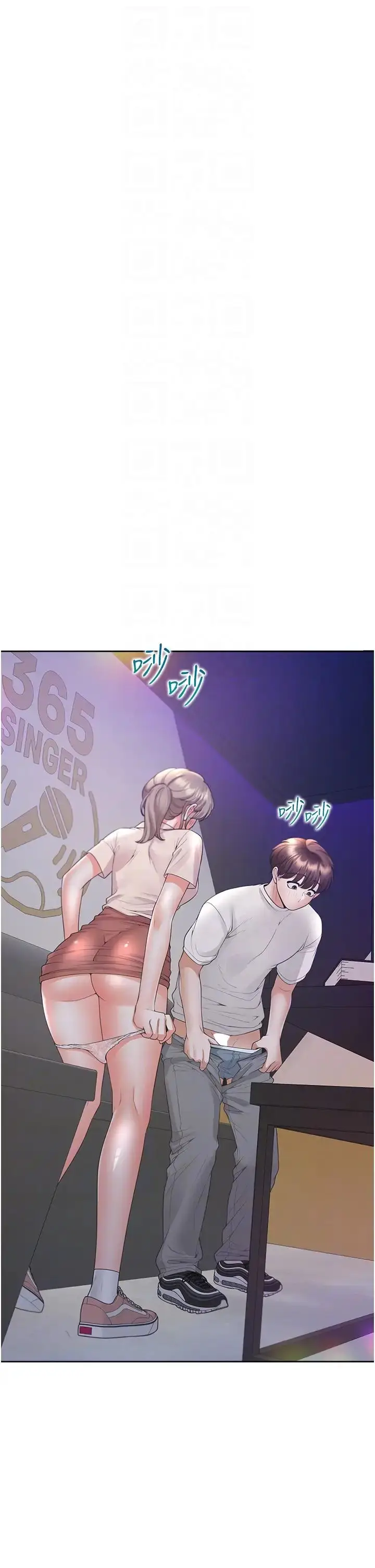 漫画《同居上下舖》第79话第6张图