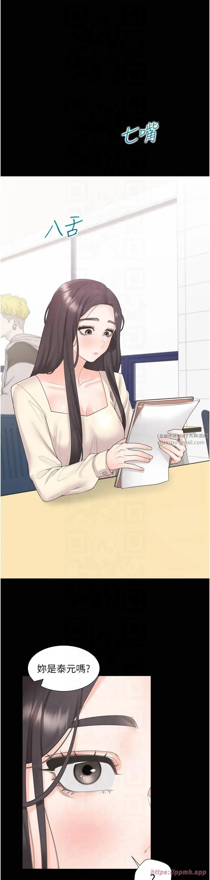 漫画《同居上下舖》第102话第15张图