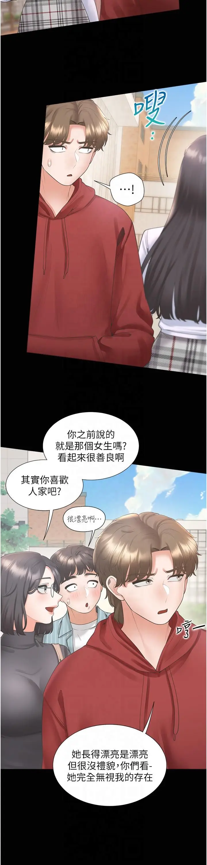 漫画《同居上下舖》第102话第2张图