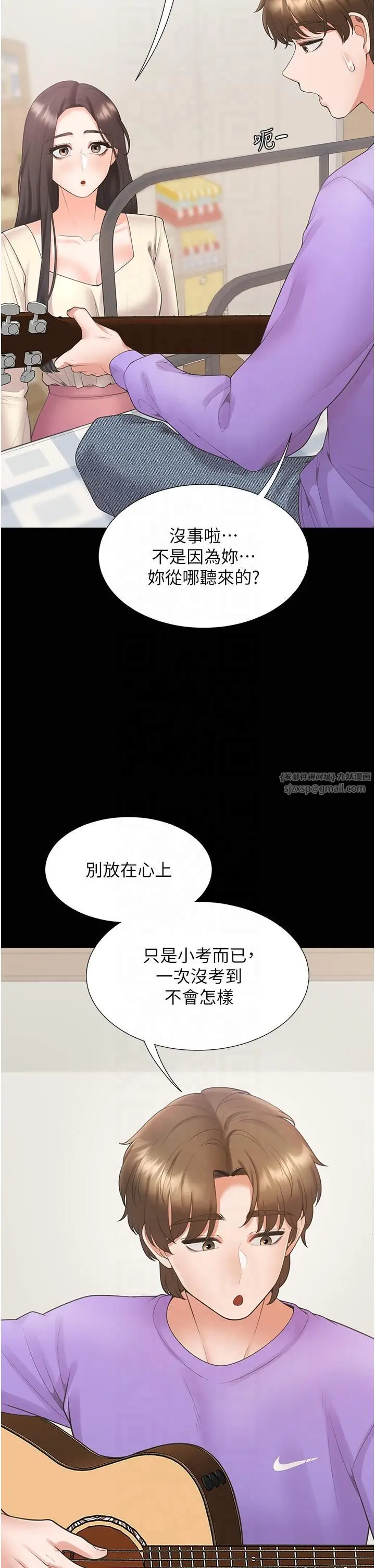 漫画《同居上下舖》第102话第21张图