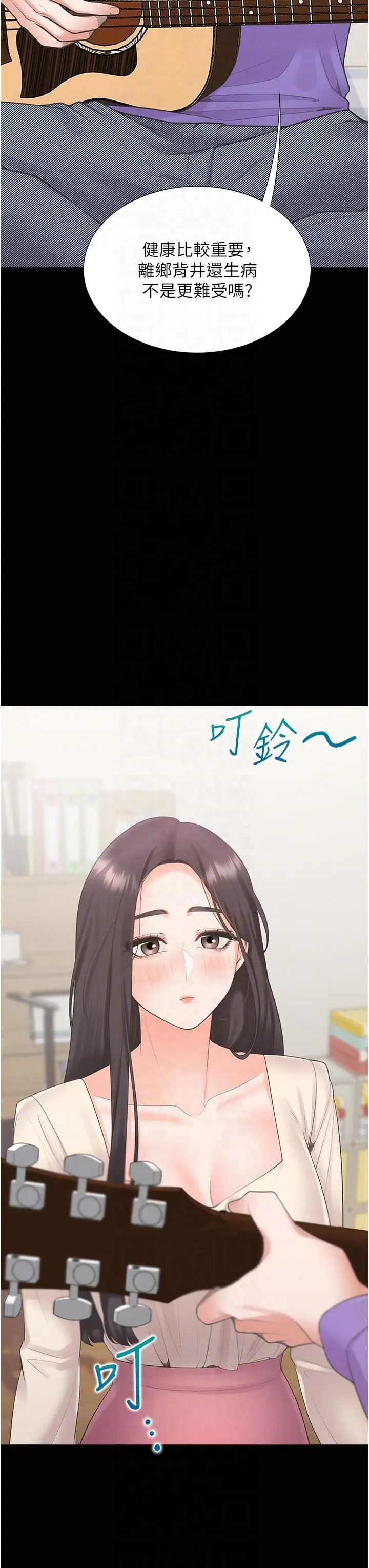 漫画《同居上下舖》第102话第22张图