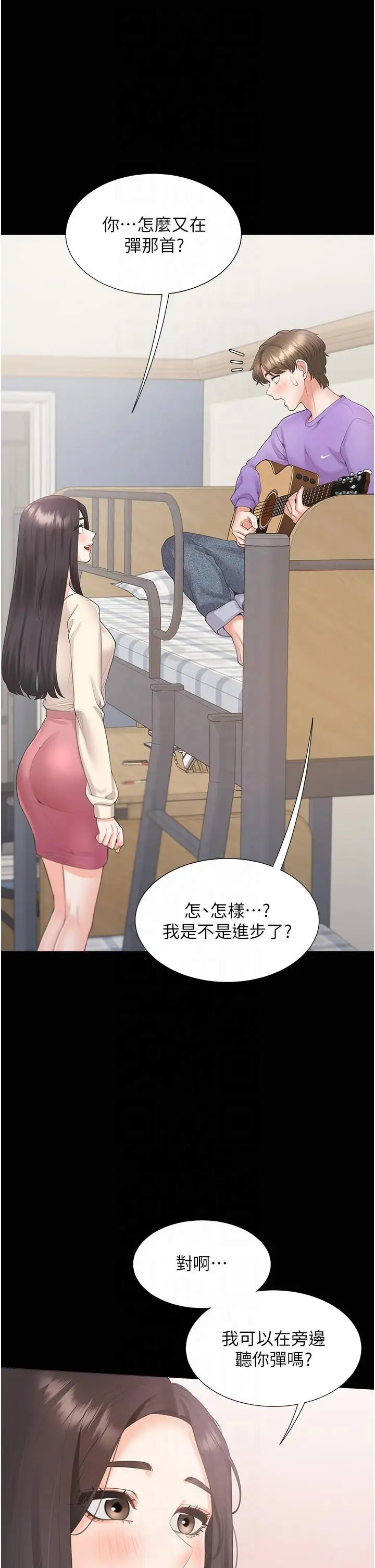 漫画《同居上下舖》第102话第23张图