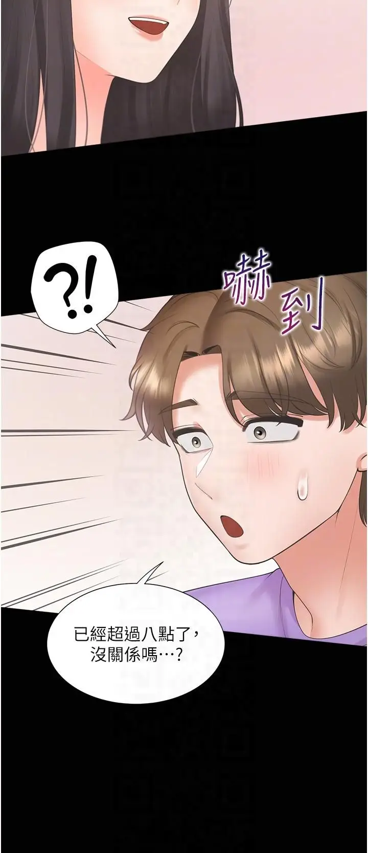 漫画《同居上下舖》第102话第24张图