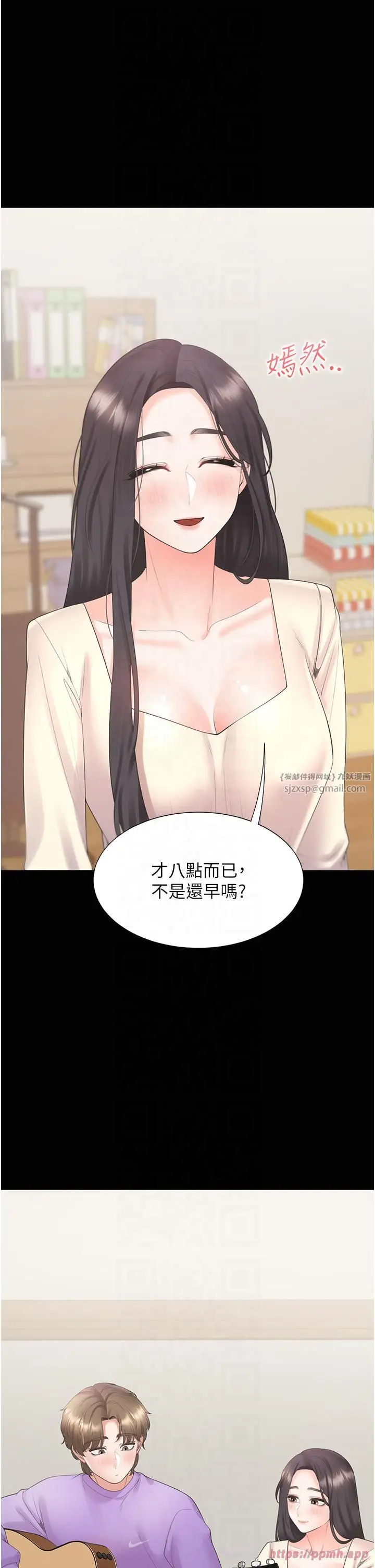 漫画《同居上下舖》第102话第25张图