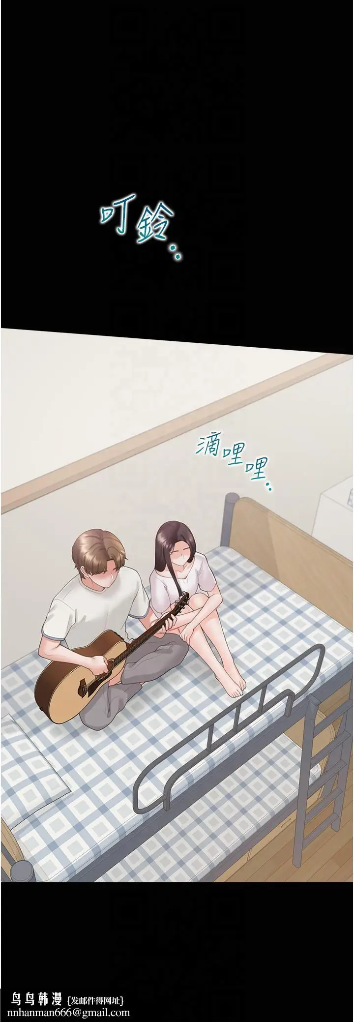 漫画《同居上下舖》第102话第29张图
