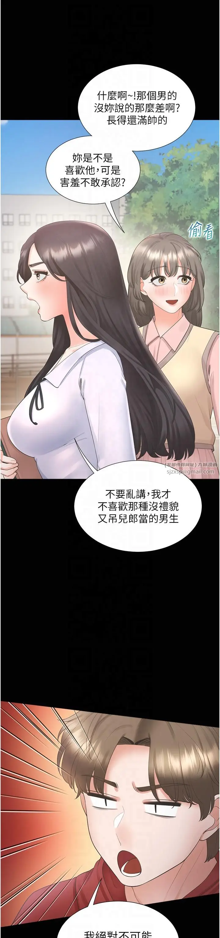 漫画《同居上下舖》第102话第3张图