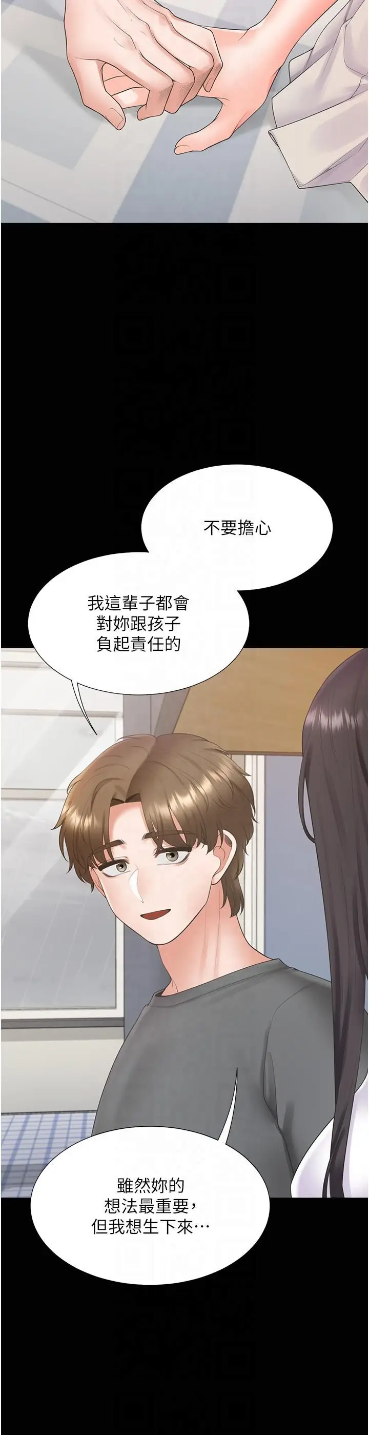 漫画《同居上下舖》第102话第39张图