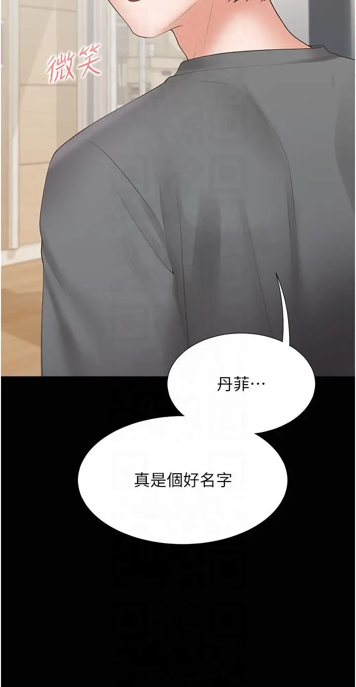 漫画《同居上下舖》第102话第44张图