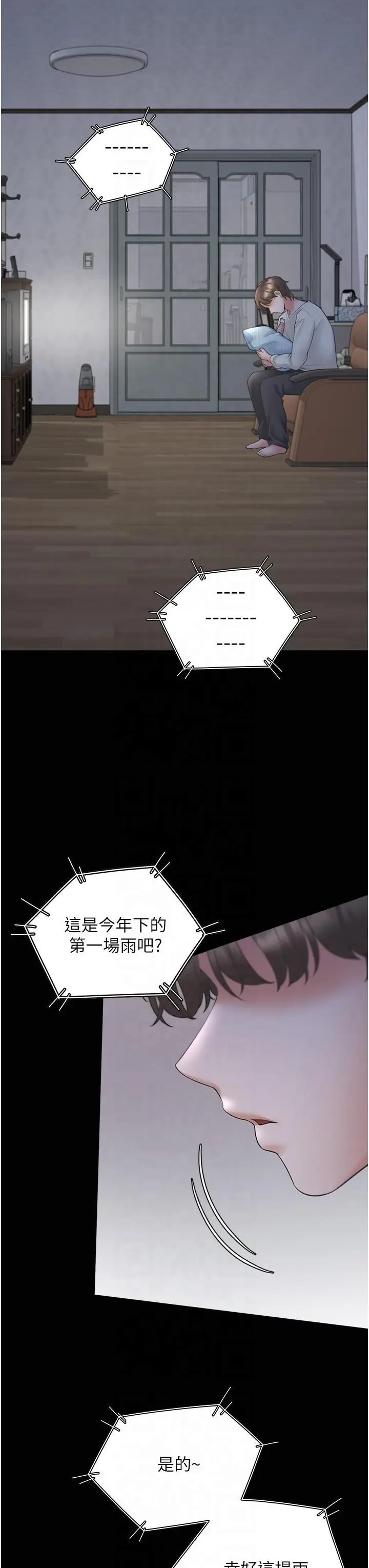 漫画《同居上下舖》第102话第47张图