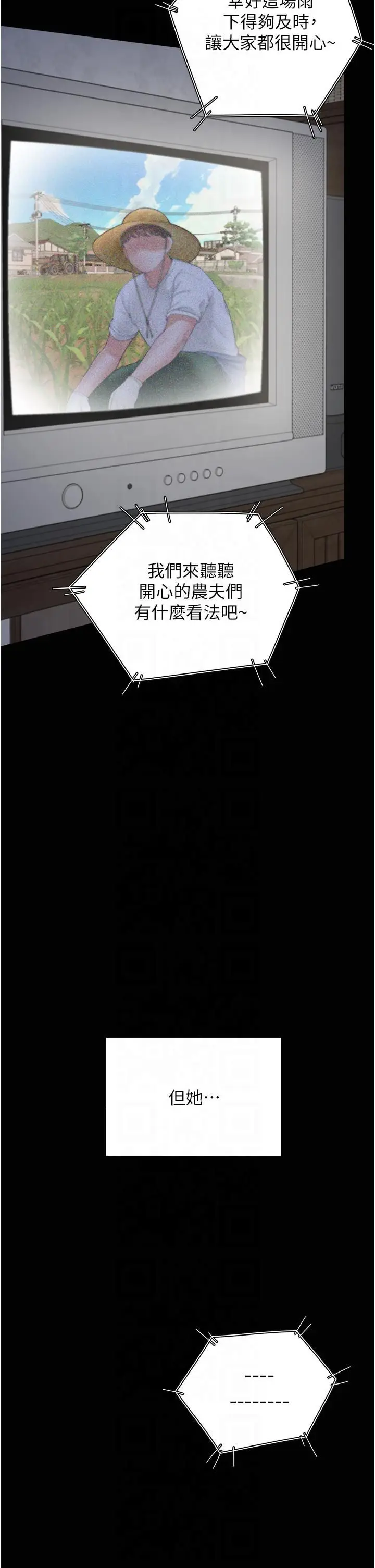漫画《同居上下舖》第102话第48张图