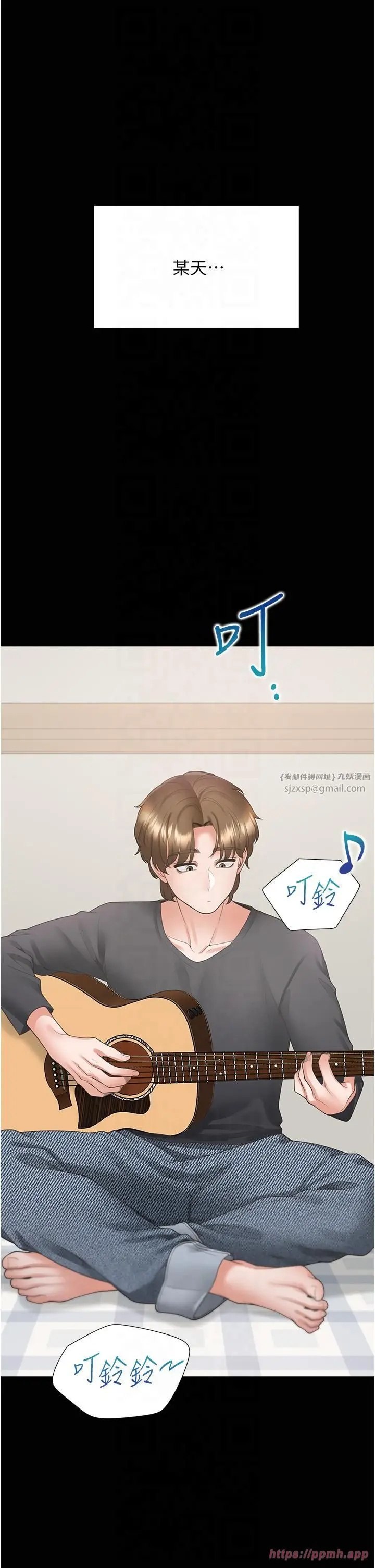 漫画《同居上下舖》第102话第5张图