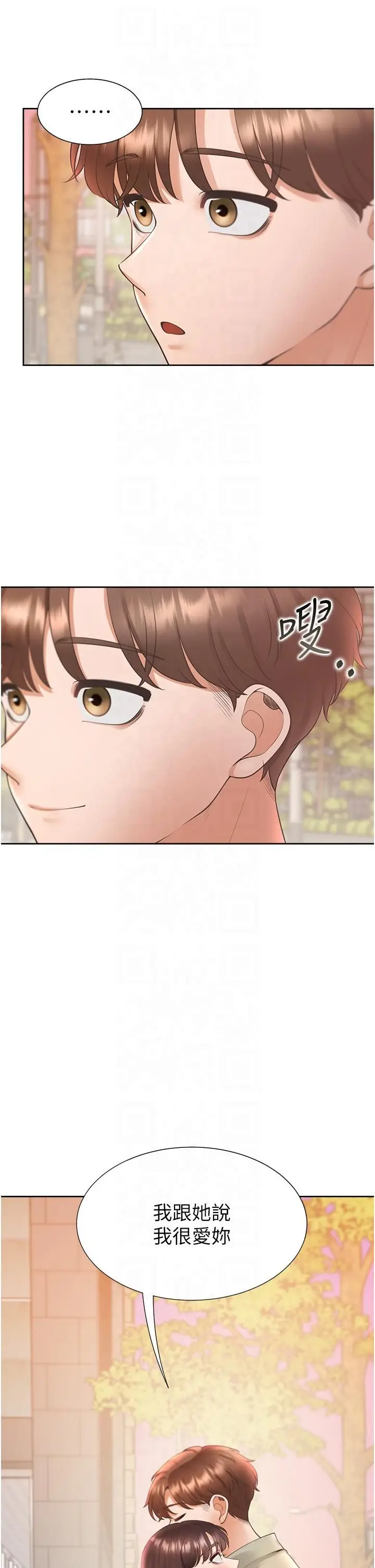 漫画《同居上下舖》第102话第53张图