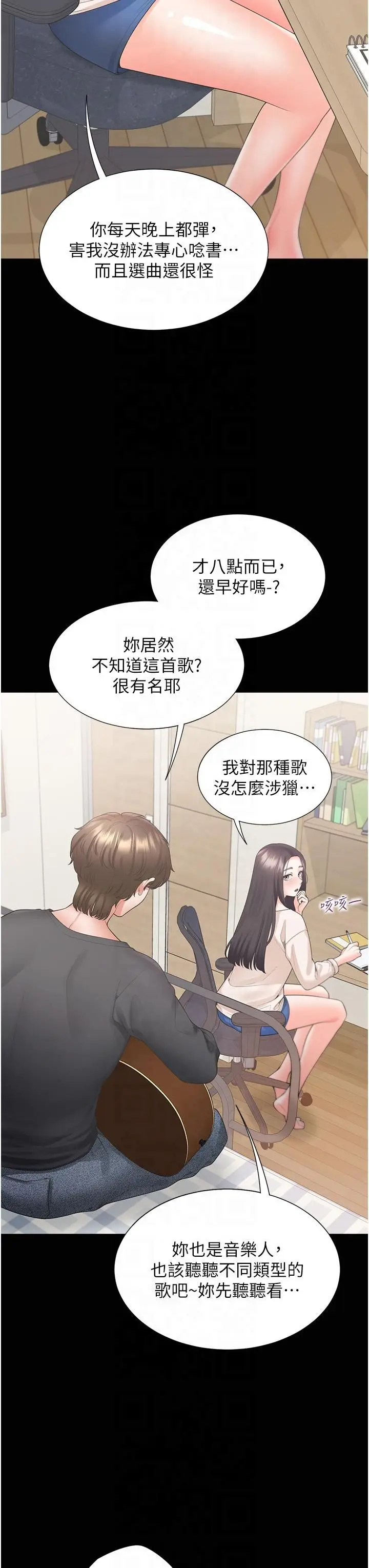 漫画《同居上下舖》第102话第7张图