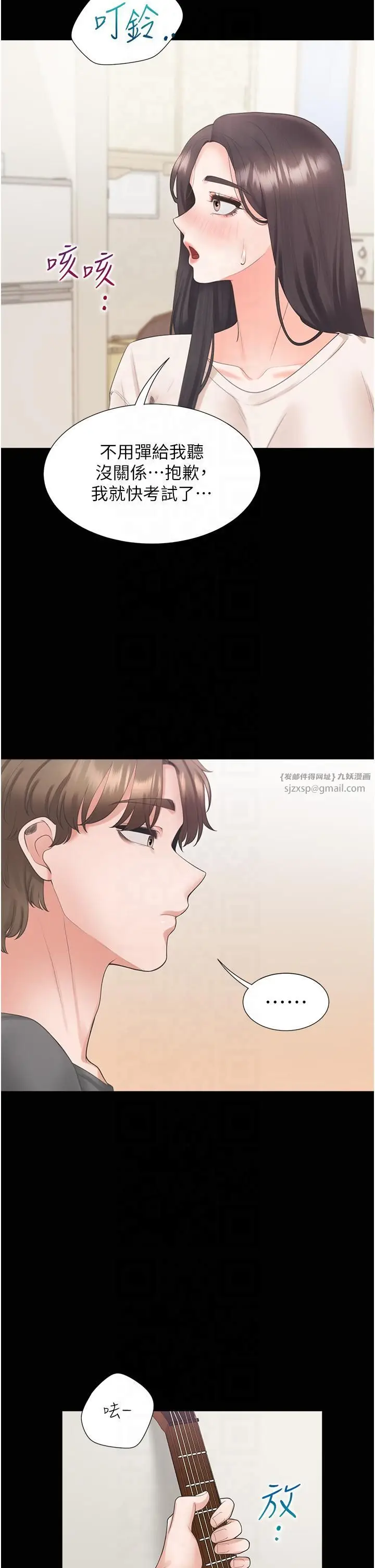 漫画《同居上下舖》第102话第8张图