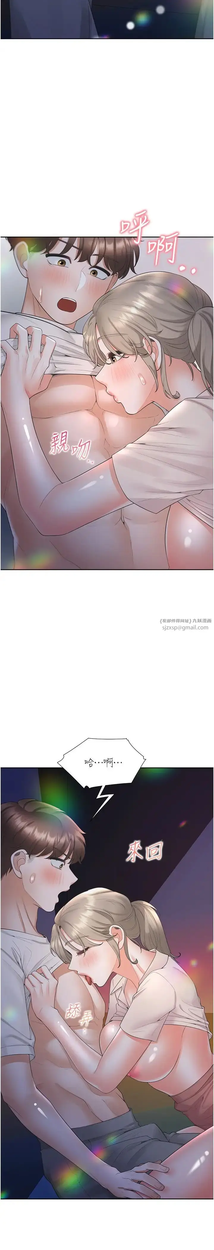 漫画《同居上下舖》第77话第12张图