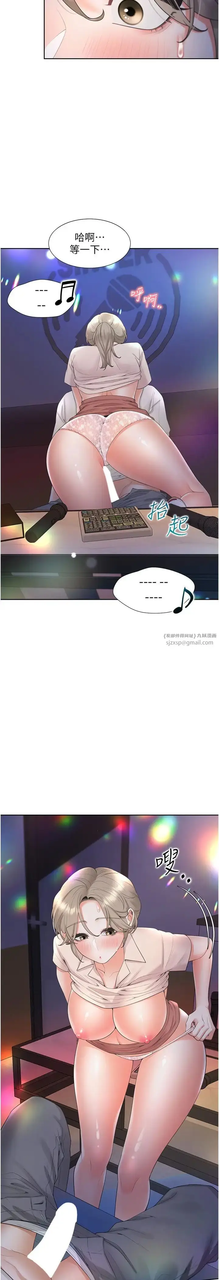 漫画《同居上下舖》第77话第16张图
