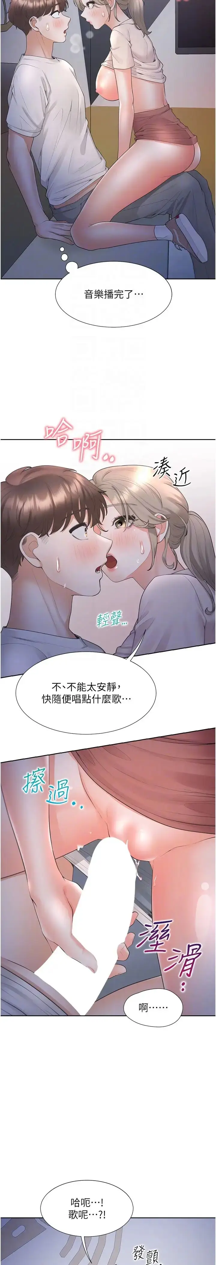 漫画《同居上下舖》第77话第24张图
