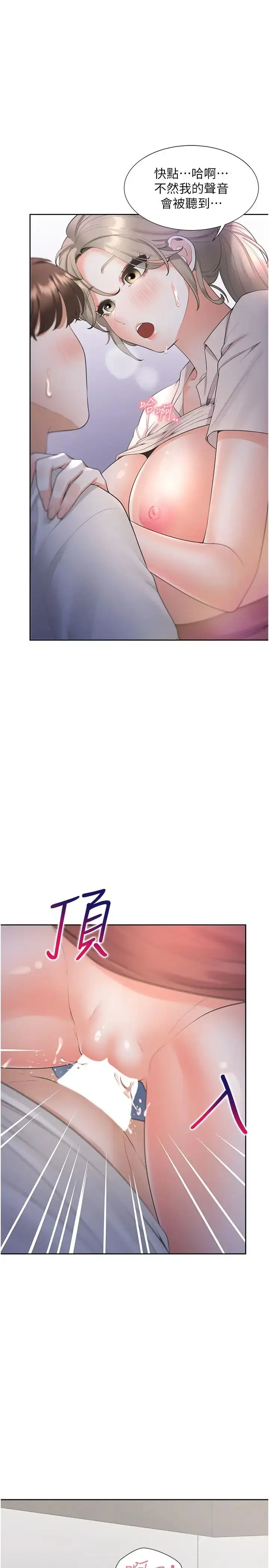 漫画《同居上下舖》第77话第27张图
