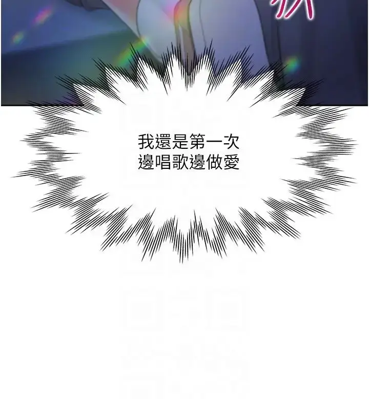 漫画《同居上下舖》第77话第30张图