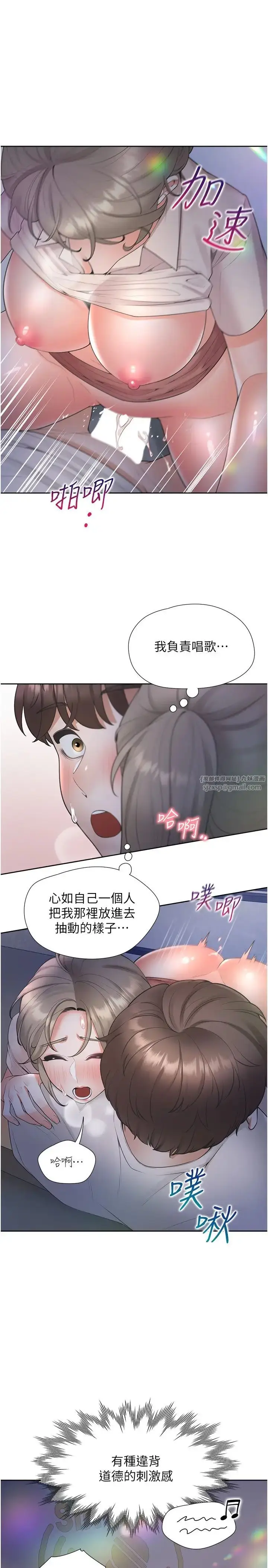 漫画《同居上下舖》第77话第31张图