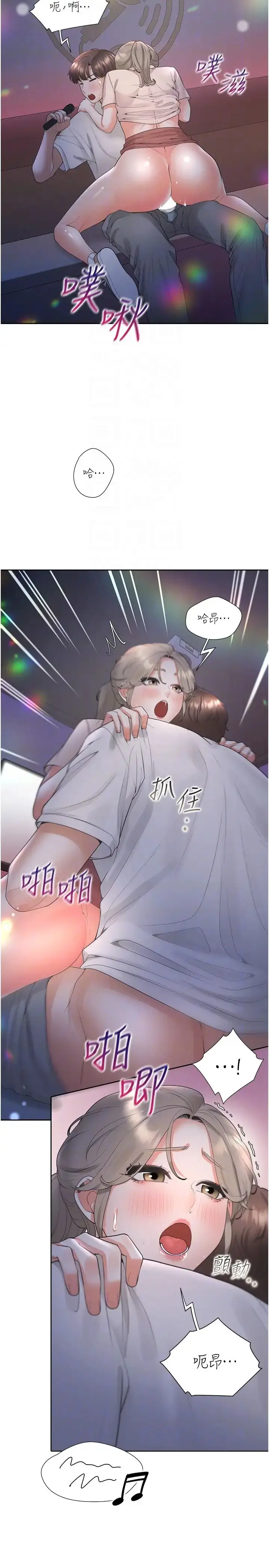 漫画《同居上下舖》第77话第32张图