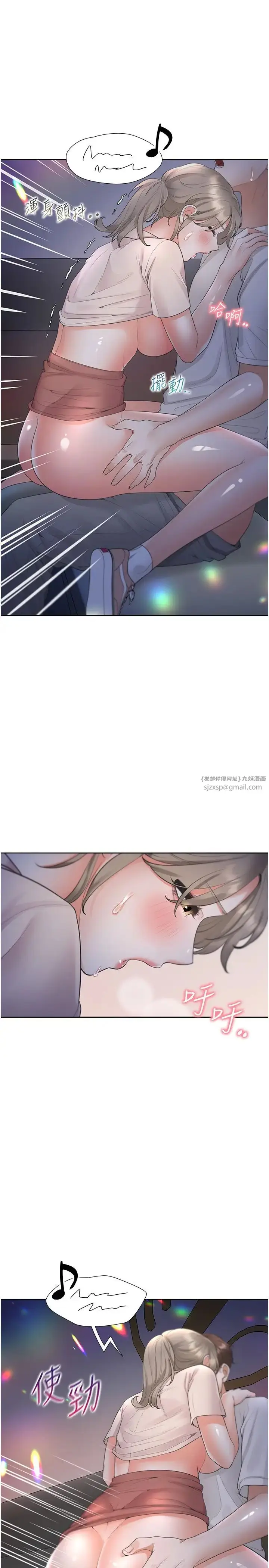 漫画《同居上下舖》第77话第33张图