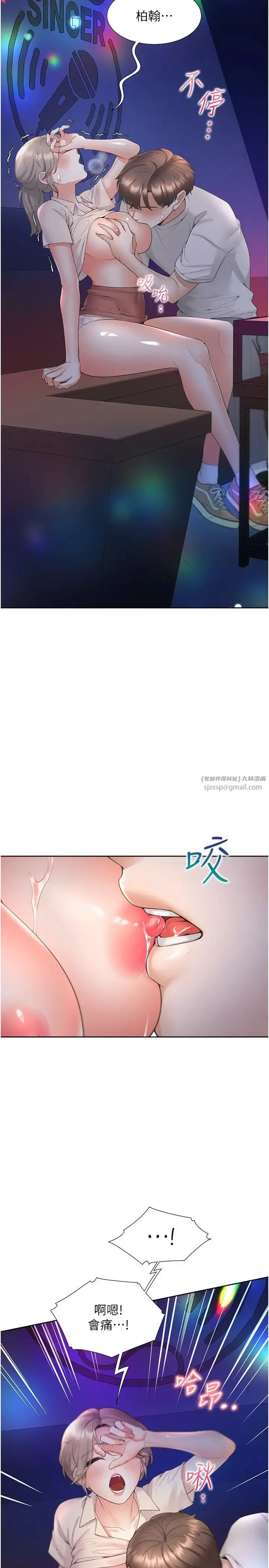 漫画《同居上下舖》第77话第5张图