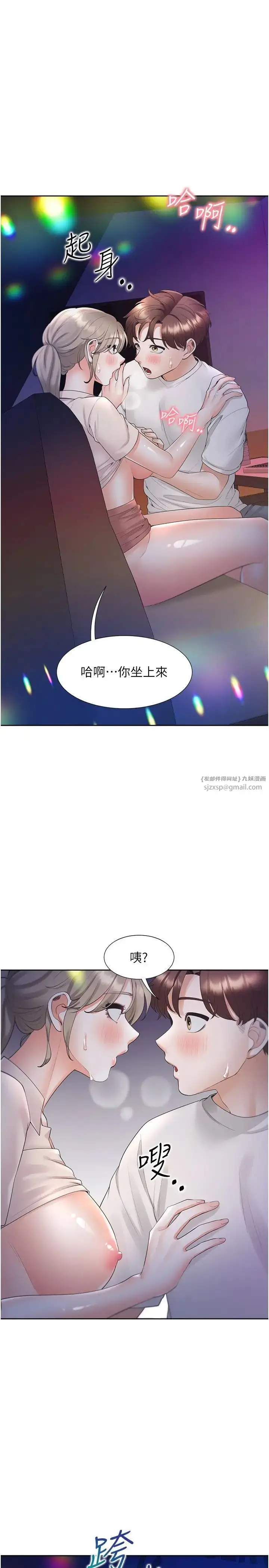 漫画《同居上下舖》第77话第9张图