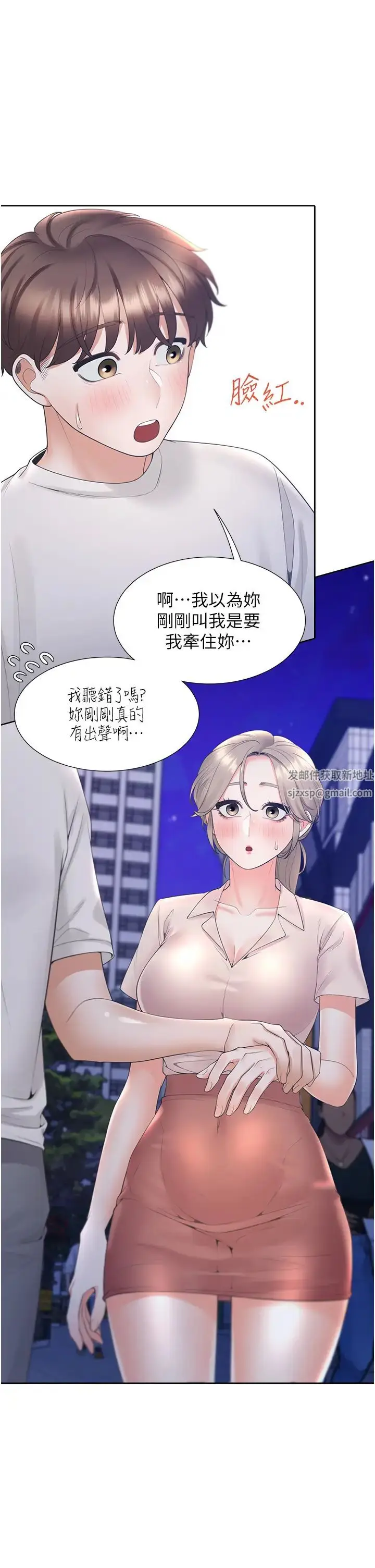 漫画《同居上下舖》第76话第16张图