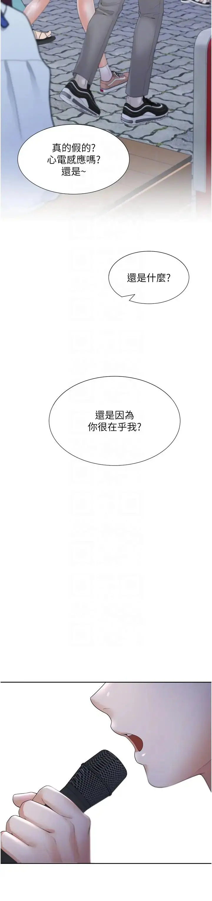 漫画《同居上下舖》第76话第18张图