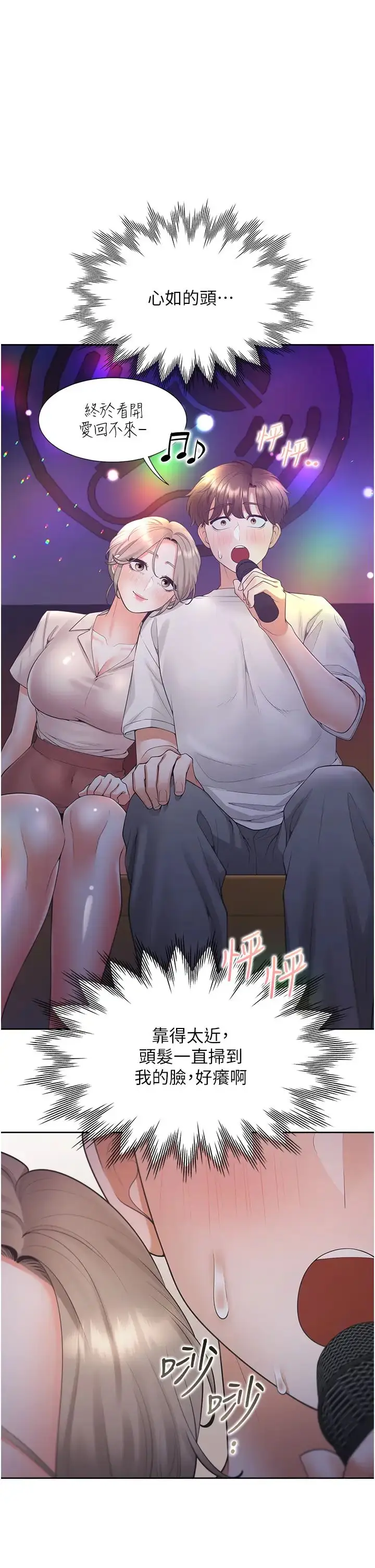 漫画《同居上下舖》第76话第20张图